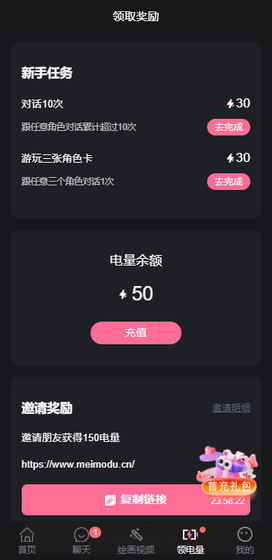 meimodu免费下载 - meimodu下载ai聊天 Hero图