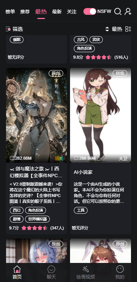 meimodu免费下载 - meimodu下载ai聊天 Hero图